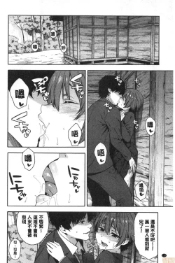 Page 153 of Okashite ageru