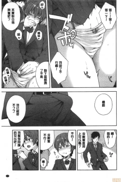 Page 154 of Okashite ageru