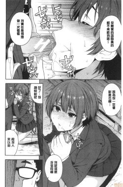 Page 155 of Okashite ageru