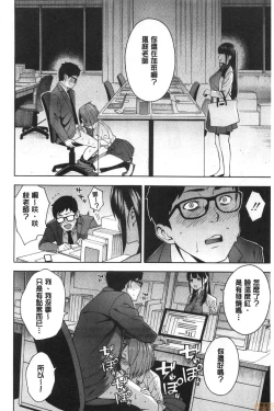 Page 15 of Okashite ageru