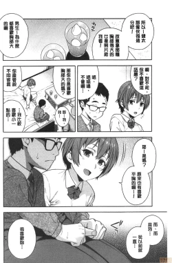 Page 163 of Okashite ageru