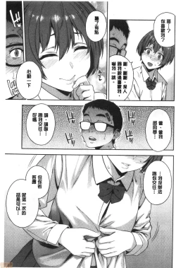 Page 164 of Okashite ageru