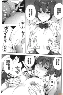 Page 166 of Okashite ageru