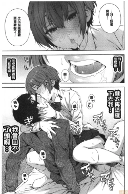 Page 174 of Okashite ageru