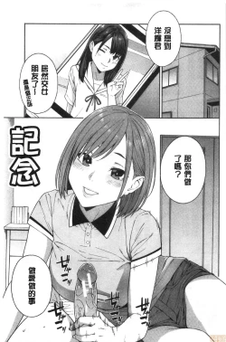 Page 182 of Okashite ageru