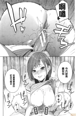 Page 187 of Okashite ageru