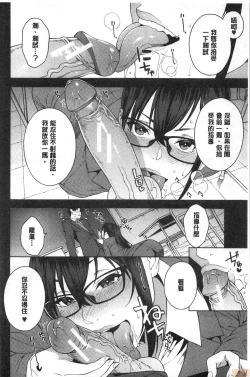 Page 49 of Okashite ageru