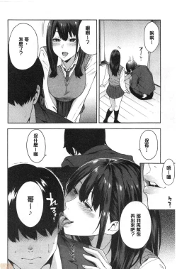 Page 85 of Okashite ageru