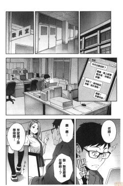 Page 9 of Okashite ageru