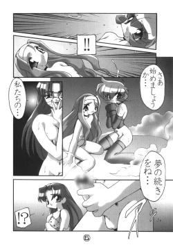 Page 7 of The Art of Pleasure Circuit