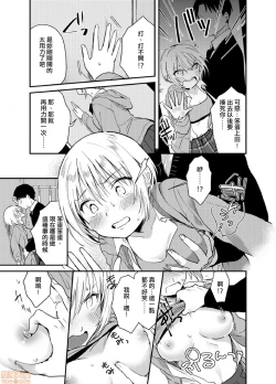 Page 14 of Yureru Locker JK Iri!? | 搖搖置物櫃內有JK!?