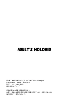 Page 12 of Otona no Hologra | Adult's Holovid