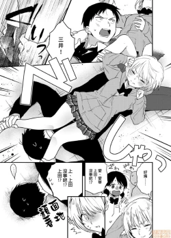 Page 10 of Yureru Locker JK Iri!? | 搖搖置物櫃內有JK!? 2