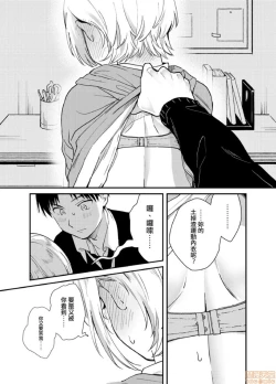 Page 13 of Yureru Locker JK Iri!? | 搖搖置物櫃內有JK!? 2