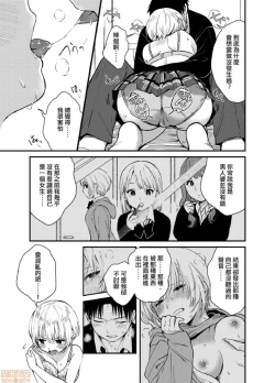 Page 16 of Yureru Locker JK Iri!? | 搖搖置物櫃內有JK!? 2