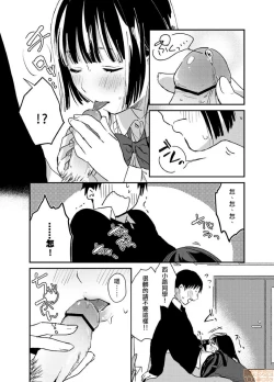 Page 21 of Yureru Locker JK Iri!? | 搖搖置物櫃內有JK!? 3