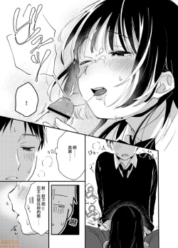 Page 24 of Yureru Locker JK Iri!? | 搖搖置物櫃內有JK!? 3