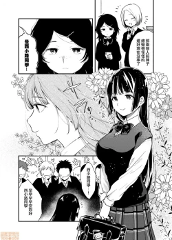 Page 3 of Yureru Locker JK Iri!? | 搖搖置物櫃內有JK!? 3