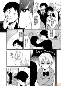 Page 5 of Yureru Locker JK Iri!? | 搖搖置物櫃內有JK!? 3