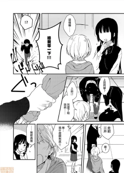Page 13 of Yureru Locker JK Iri!? | 搖搖置物櫃內有JK!? 4
