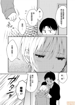 Page 16 of Yureru Locker JK Iri!? | 搖搖置物櫃內有JK!? 4
