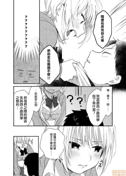 Page 19 of Yureru Locker JK Iri!? | 搖搖置物櫃內有JK!? 4