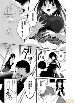 Page 4 of Yureru Locker JK Iri!? | 搖搖置物櫃內有JK!? 4
