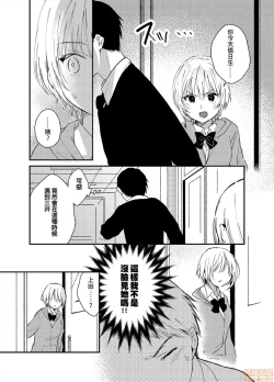 Page 6 of Yureru Locker JK Iri!? | 搖搖置物櫃內有JK!? 4