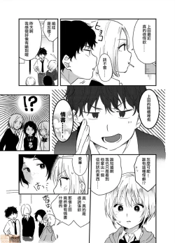 Page 8 of Yureru Locker JK Iri!? | 搖搖置物櫃內有JK!? 4
