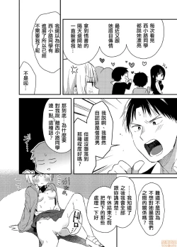 Page 19 of Yureru Locker JK Iri!? | 搖搖置物櫃內有JK!? 5