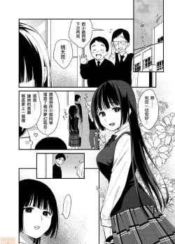 Page 23 of Yureru Locker JK Iri!? | 搖搖置物櫃內有JK!? 5