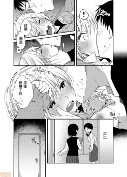 Page 5 of Yureru Locker JK Iri!? | 搖搖置物櫃內有JK!? 5