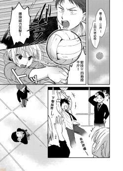 Page 10 of Yureru Locker JK Iri!? | 搖搖置物櫃內有JK!? 6