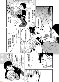 Page 19 of Yureru Locker JK Iri!? | 搖搖置物櫃內有JK!? 6