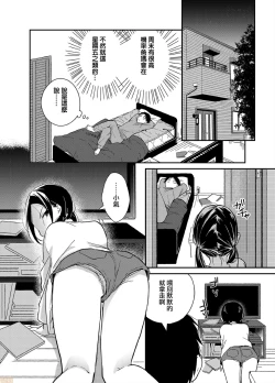Page 20 of Yureru Locker JK Iri!? | 搖搖置物櫃內有JK!? 6