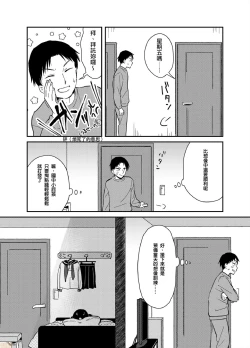 Page 23 of Yureru Locker JK Iri!? | 搖搖置物櫃內有JK!? 6