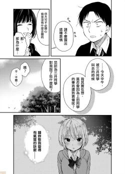 Page 2 of Yureru Locker JK Iri!? | 搖搖置物櫃內有JK!? 6