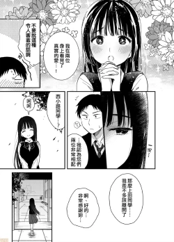Page 4 of Yureru Locker JK Iri!? | 搖搖置物櫃內有JK!? 6