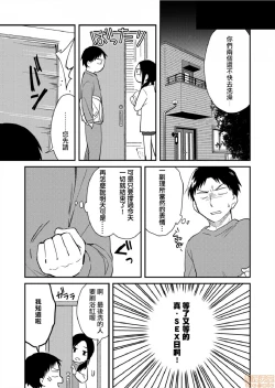 Page 16 of Yureru Locker JK Iri!? | 搖搖置物櫃內有JK!? 7