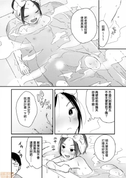 Page 17 of Yureru Locker JK Iri!? | 搖搖置物櫃內有JK!? 7