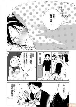 Page 21 of Yureru Locker JK Iri!? | 搖搖置物櫃內有JK!? 7