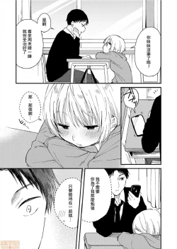 Page 24 of Yureru Locker JK Iri!? | 搖搖置物櫃內有JK!? 7