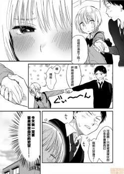 Page 4 of Yureru Locker JK Iri!? | 搖搖置物櫃內有JK!? 7