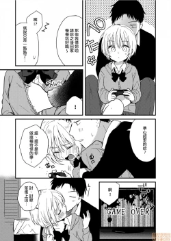 Page 6 of Yureru Locker JK Iri!? | 搖搖置物櫃內有JK!? 7