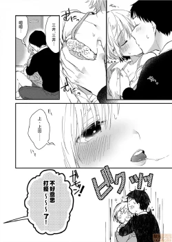 Page 7 of Yureru Locker JK Iri!? | 搖搖置物櫃內有JK!? 7