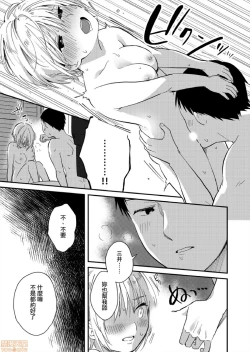 Page 12 of Yureru Locker JK Iri!? | 搖搖置物櫃內有JK!? 8