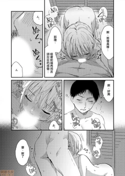 Page 15 of Yureru Locker JK Iri!? | 搖搖置物櫃內有JK!? 8