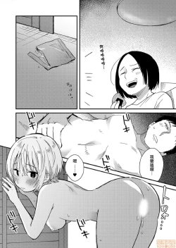 Page 17 of Yureru Locker JK Iri!? | 搖搖置物櫃內有JK!? 8