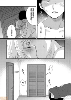 Page 24 of Yureru Locker JK Iri!? | 搖搖置物櫃內有JK!? 8