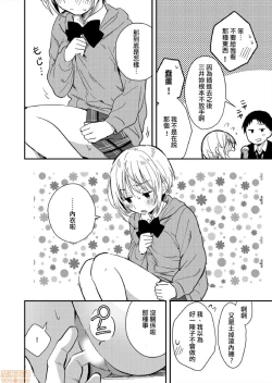 Page 3 of Yureru Locker JK Iri!? | 搖搖置物櫃內有JK!? 8